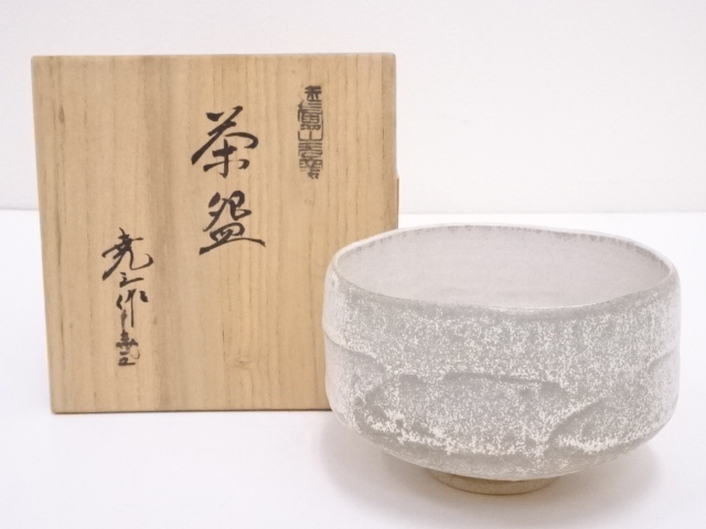 赤膚焼　古瀬尭三造　茶碗